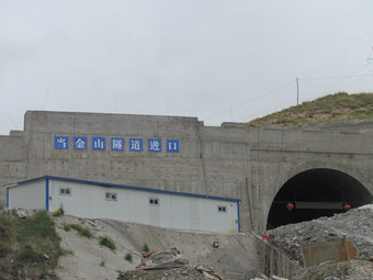 Dungog railway tunnel when Jinshan